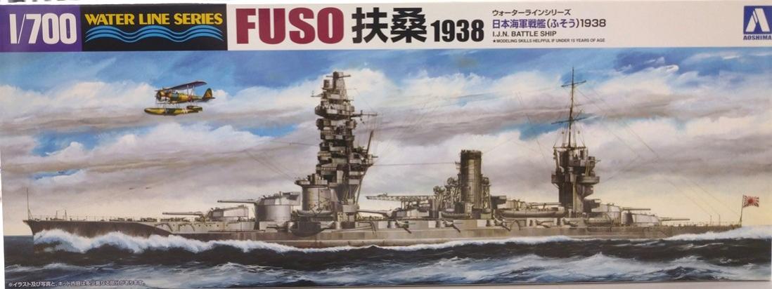 楽天市場】青島文化教材社 1／700ウォーターライン 戦艦 日本海軍