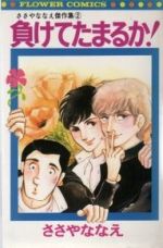 楽天市場】小学館 ムカムカパラダイスうらない全（オ-ル）百科/小学館
