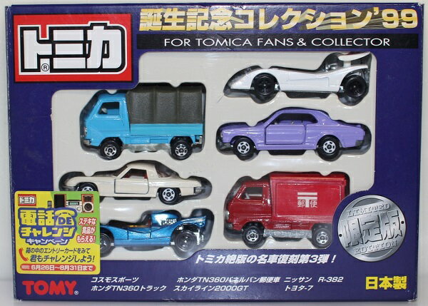 楽天市場】タカラトミー トミカ ビットチャージーG 頭文字D | 価格比較