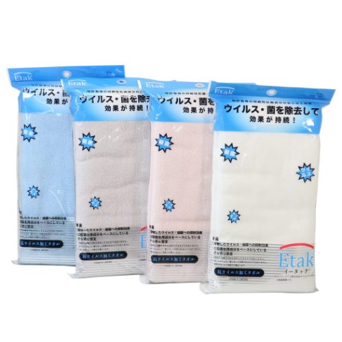 丸眞 イータックフェイスタオル ホワイト