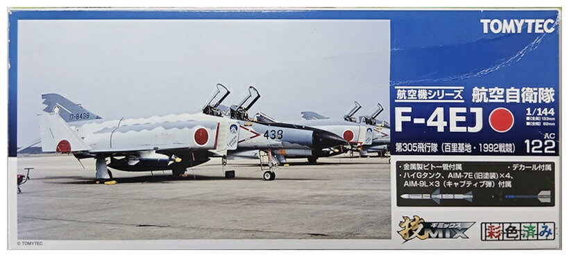 楽天市場】トミーテック 1／144 技MIX AC206 米空 F
