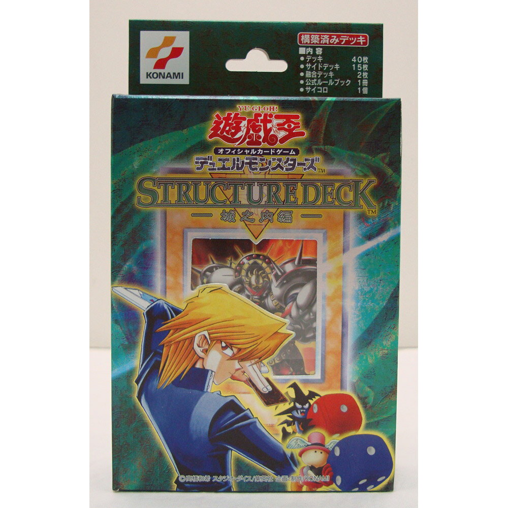 楽天市場】コナミデジタルエンタテインメント 遊戯王 スターターデッキ