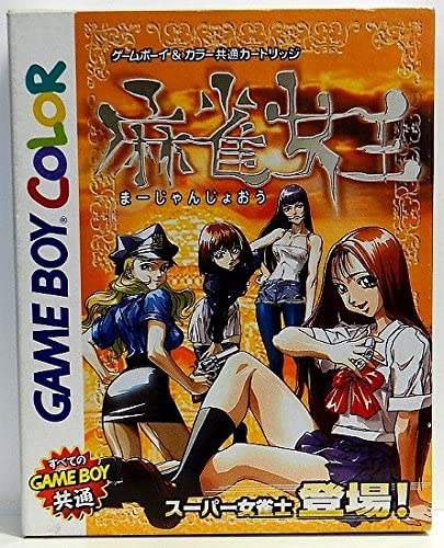 ふるいちオンライン - ゲーム/ゲームボーイ/華蘭虎龍学園 花札・麻雀