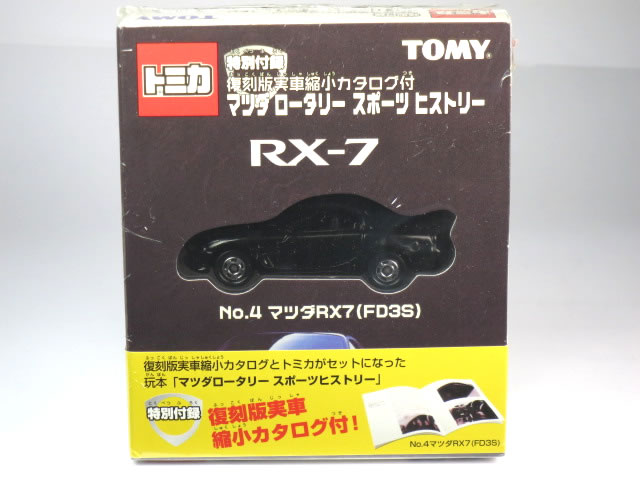 楽天市場】タカラトミー トミカリミテッド 0017 マツダRX-7（FD3S