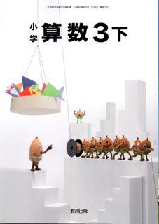 楽天市場】教育出版 小学社会 3・4上 ［平成23年度採用］ | 価格比較