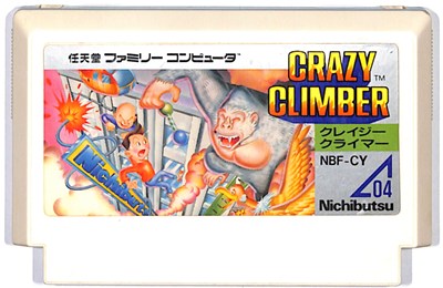 楽天市場】任天堂 任天堂 アイスクライマー | 価格比較 - 商品価格ナビ