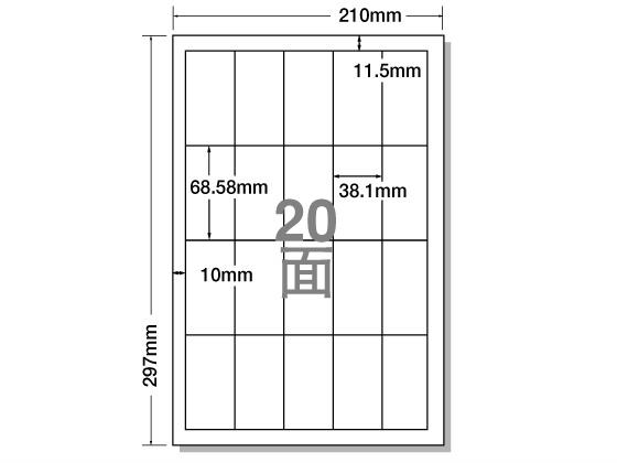 ナナクリエイト ラベルシールナナコピーA4 20面 四辺余白 100シート