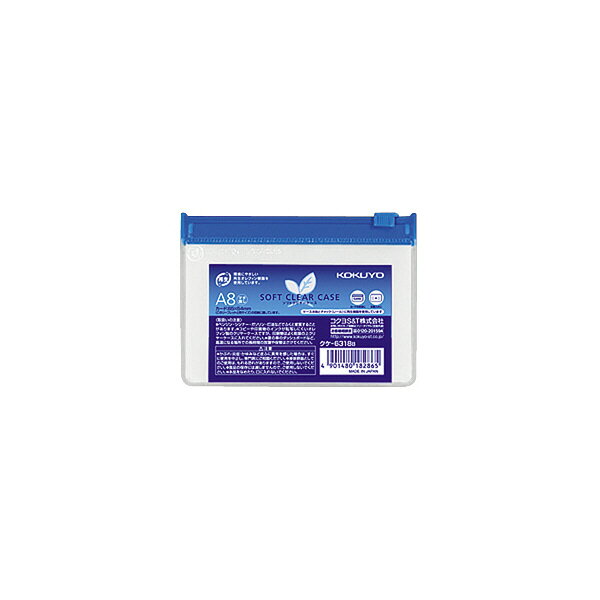 コクヨ KOKUYO クケ－6318B ソフトクリヤーケース 再生オレフィンタイプ・マチなし A8青