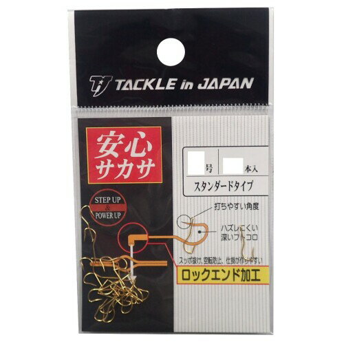 YAMAWA ヤマワ ヤマワ産業 安心サカサ スタンダード 2号