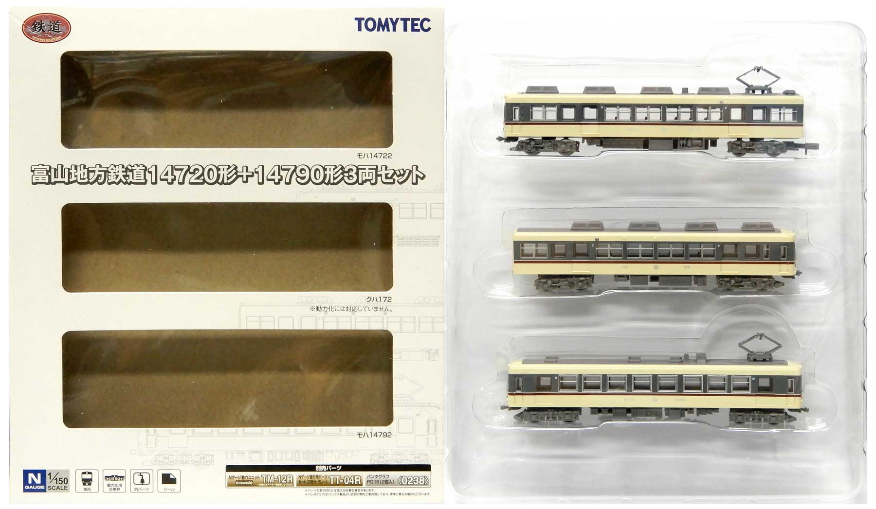 楽天市場】トミーテック 鉄道コレクション 広島電鉄5100形5104