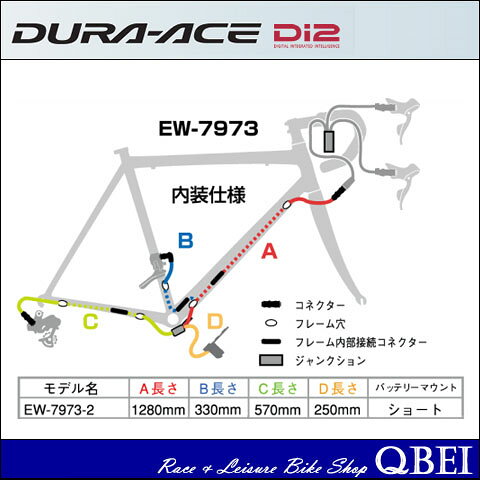 楽天市場】シマノ シマノ デュラエースdi2 エレクトリックケーブル