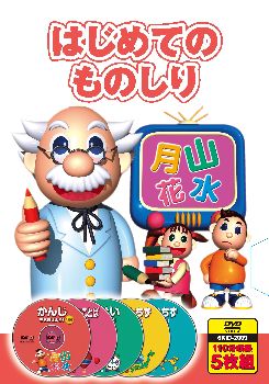 楽天市場】キープ 知育dvd たのしいおべんきょう ひらがな
