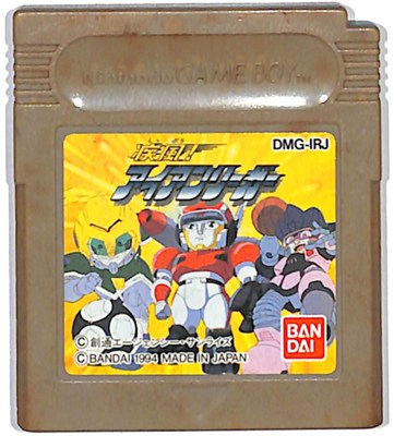 楽天市場】バンダイ 疾風！ アイアンリーガー ゲームボーイ