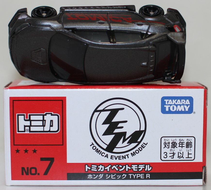 トミカ ホンダ　シビック　type R 7個 og4904810188728.jpg