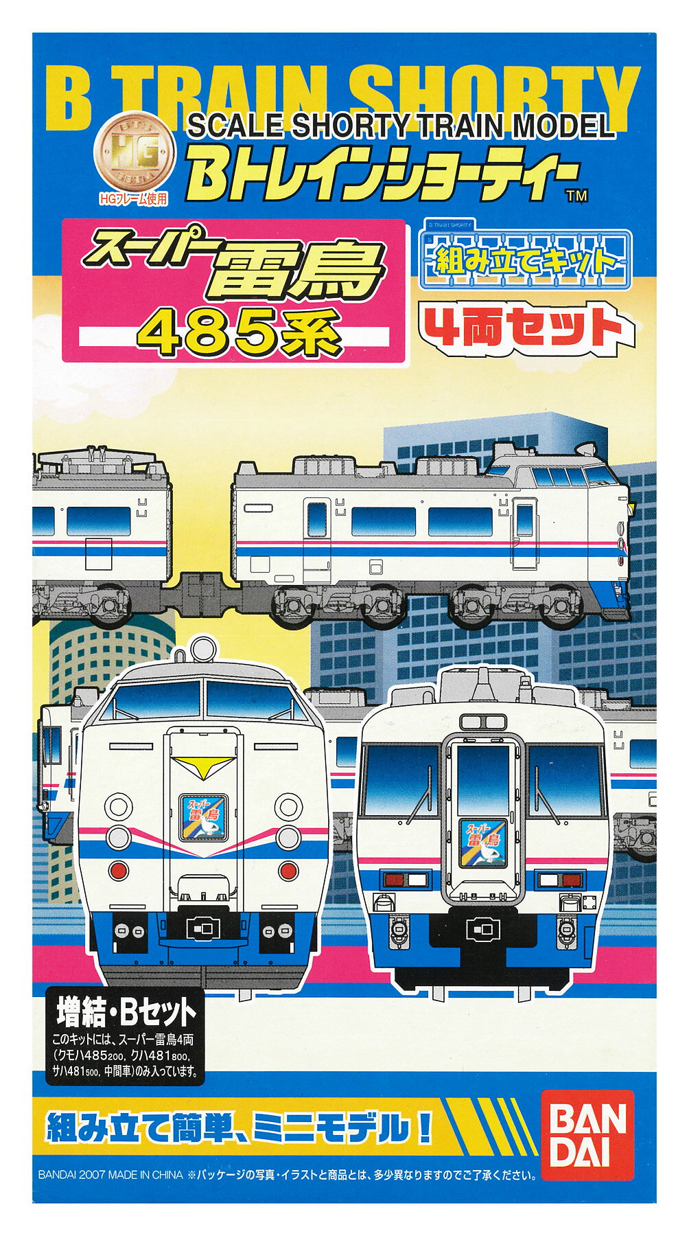 楽天市場】バンダイ Bトレインショーティー東武1800系りょうもう(1819