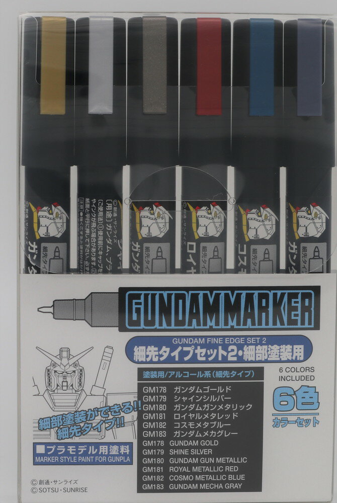 ガンダムマーカー細先タイプセット２