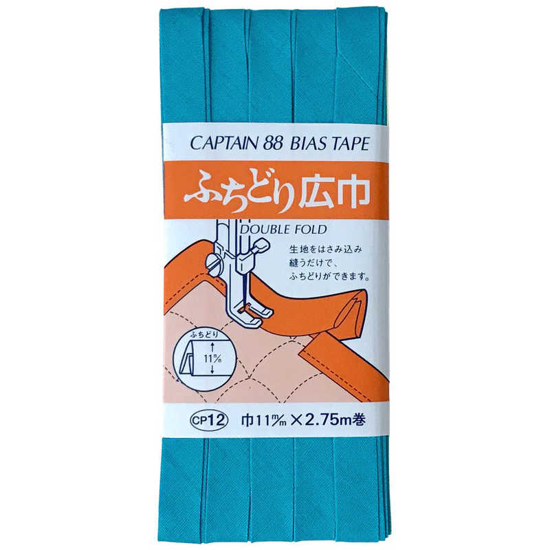 楽天市場】キヤプテン CAPTAIN88 キャプテン ふちどり 広巾 バイアス