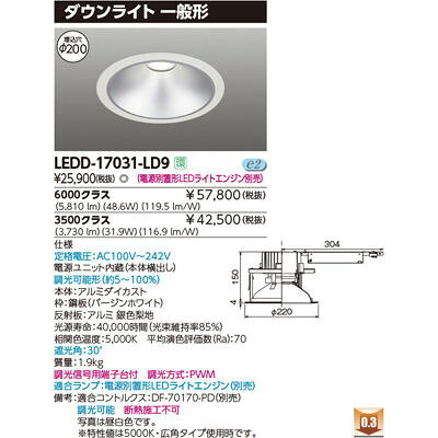 楽天市場】東芝ライテック 東芝 LEDダウンライト LEDD-17011-LD9 