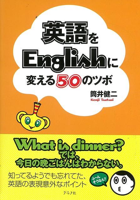 【中古】 アグネスの英語で世界を考える/筑摩書房/アグネス・チャン 楽天市場】八木書店 アグネスの英語で世界を考える ( アグネス