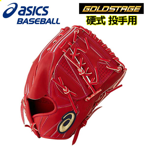 楽天市場】アシックス アシックス GOLDSTAGE I-PRO 投手用グラブ