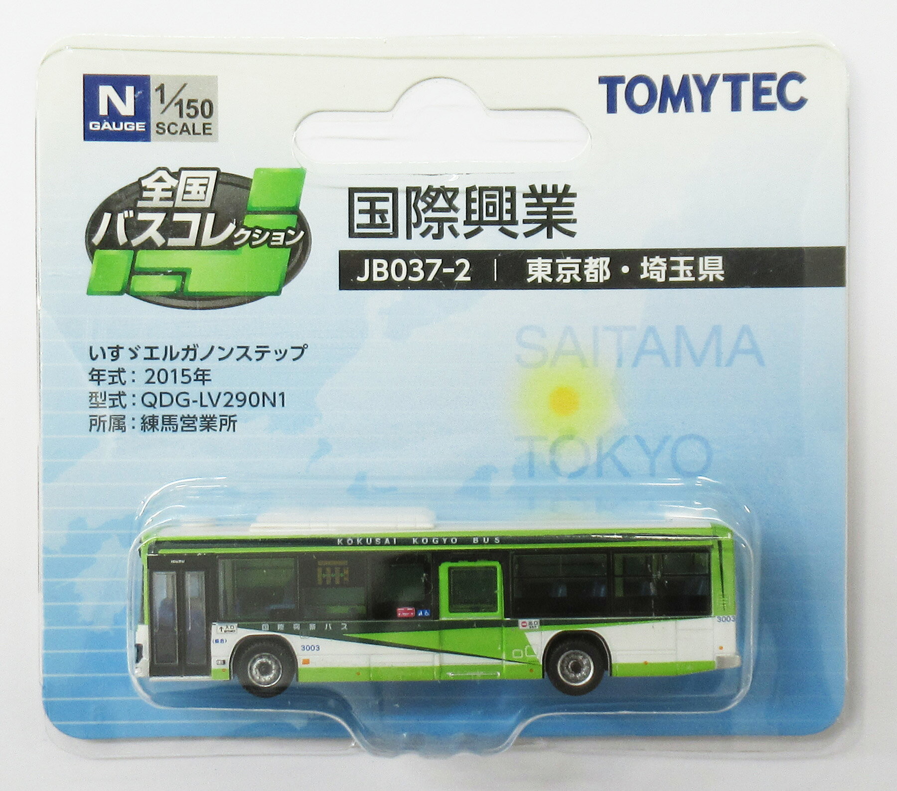 楽天市場】トミーテック ザ・バスコレクション 大阪国際空港（ITM