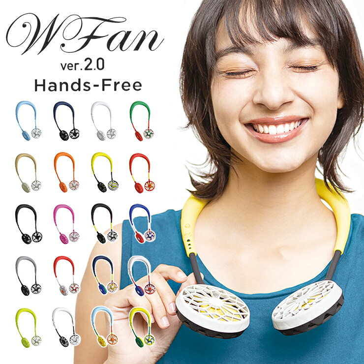 ダブルファン　ハンズフリー　ｖｅｒ．２．０　アクアブルー