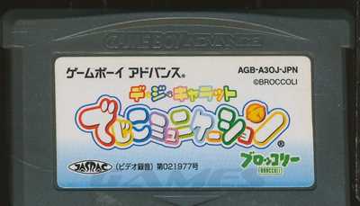 楽天市場】任天堂 くるくるくるりん GBA | 価格比較 - 商品価格ナビ