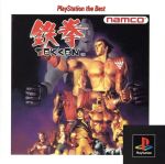 楽天市場】ホリ PS用 リアルアーケード鉄拳3限定版 箱・説明書無し