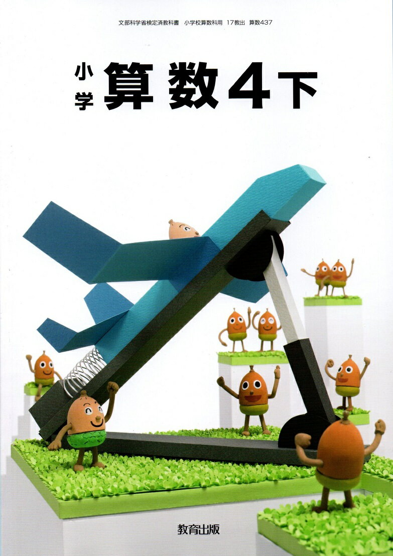 楽天市場】教育出版 小学社会 3・4上 ［平成23年度採用］ | 価格比較