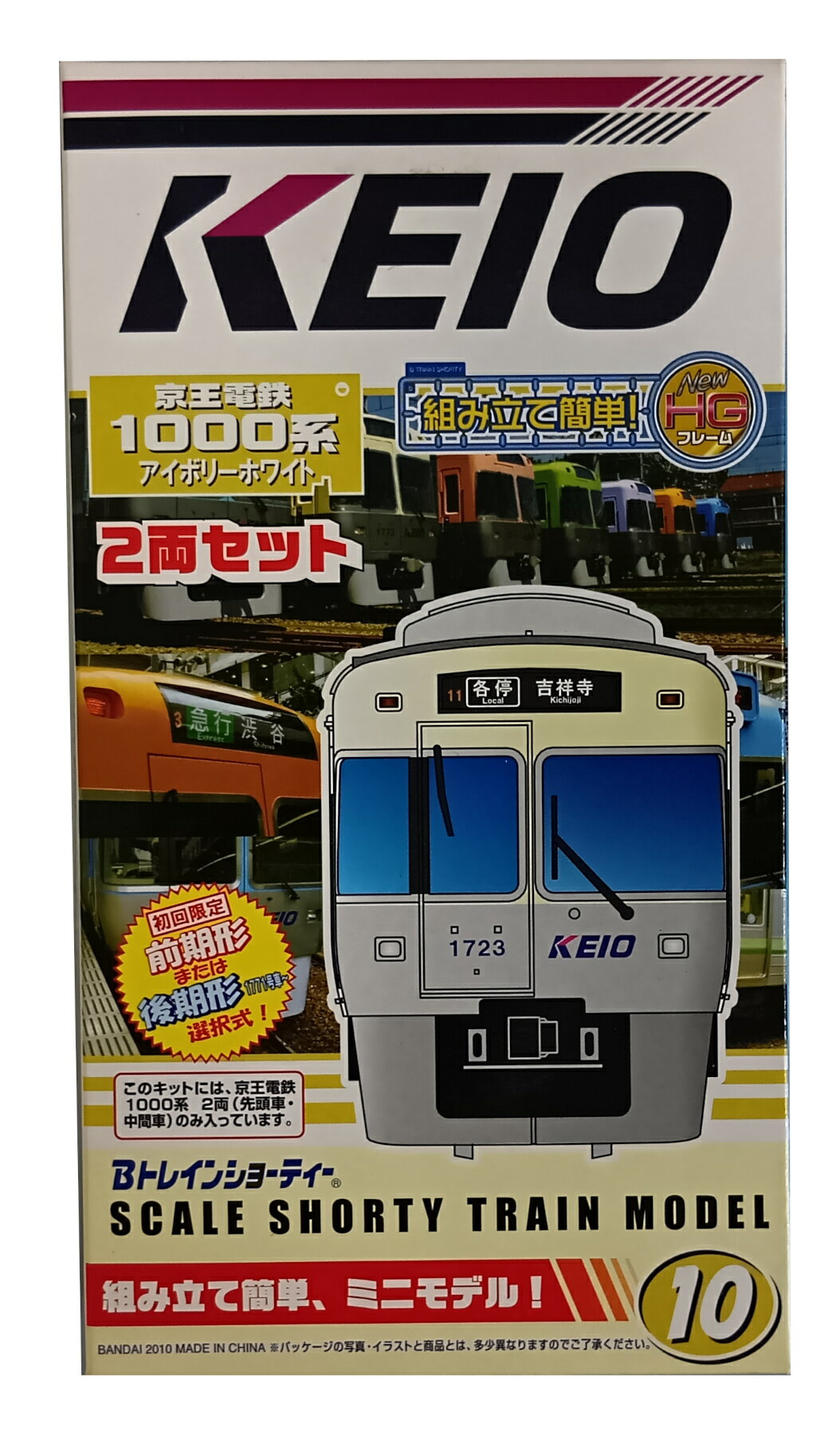 楽天市場】バンダイ Bトレインショーティー 名鉄1600系 2両 名鉄1600