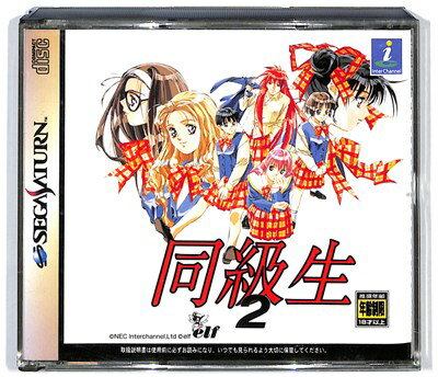 同級生2 セガサターン