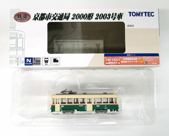 楽天市場】トミーテック 鉄道コレクション 名古屋市交通局 東山線