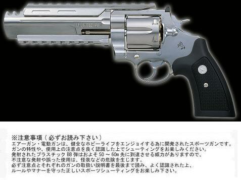 楽天市場】マルシン工業 marushin コルト アンリミテッドリボルバー