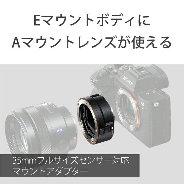 SONY｜ソニー マウントアダプター LA-EA5