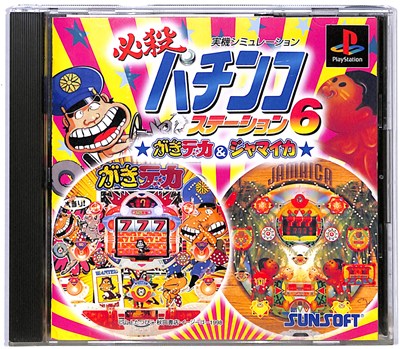 楽天市場】サン電子 必殺パチンコステーション クラッシック2