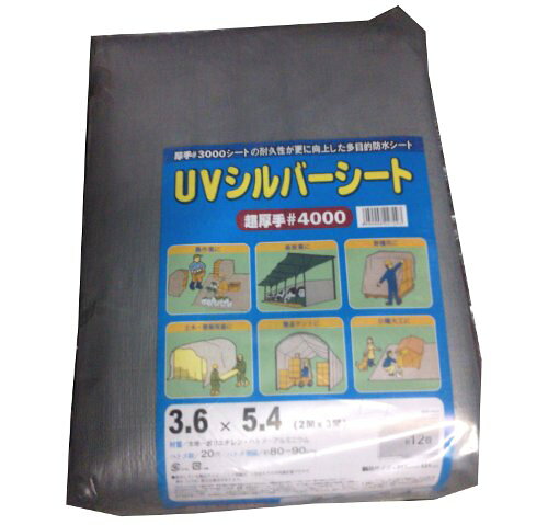 坂謙 KS UVシート #4000 パック入 3.6×5.4