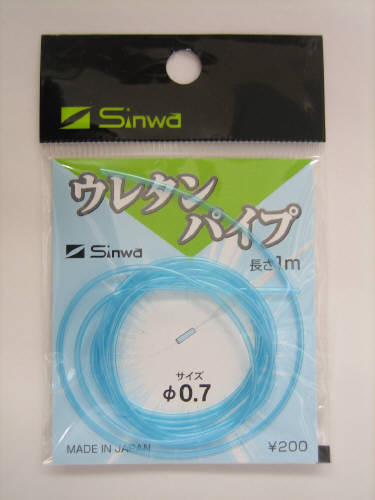 sinwa 親和工業 ウレタンパイプ 0.7