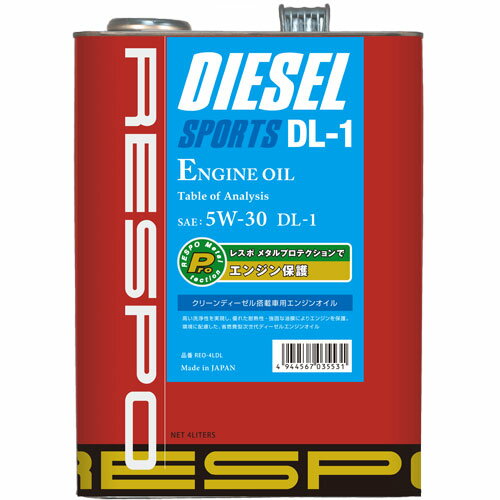 RESPO DIESEL SPORTS DL-1