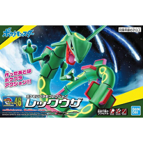 楽天市場】BANDAI SPIRITS ポケモンプラモコレクション 46 セレクト