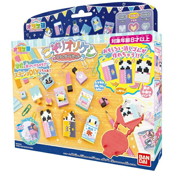 楽天市場】バンダイ オリケシ ラブチェン いろいろチェンジ！DX