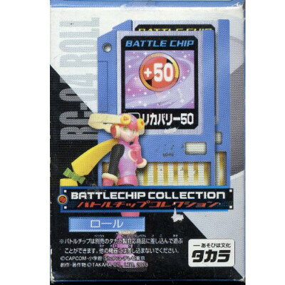 楽天市場】タカラトミー ロックマンエグゼアクセス バトルチップ