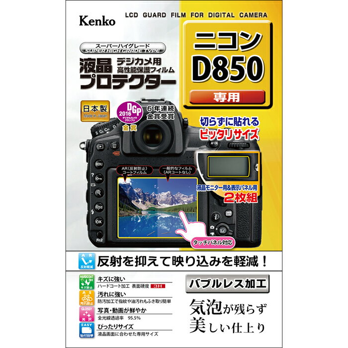 NIKON D850
