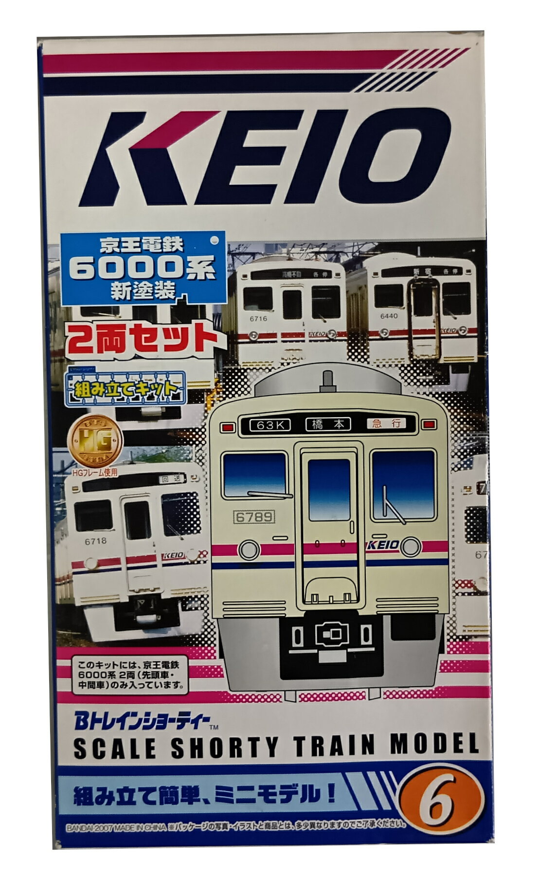 楽天市場】バンダイ 京阪電車 3000系コンフォート・サルーン 4両セット