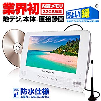 楽天市場】山善 YAMAZEN Qriom 9インチ ポータブル防水DVD