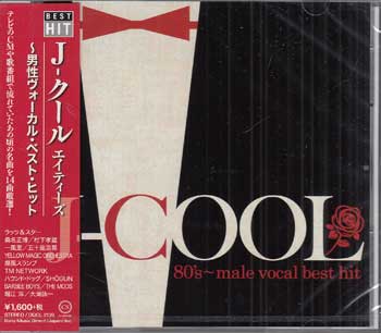 J-COOL 男性ヴォーカル ベスト・ヒット DQCL-2139
