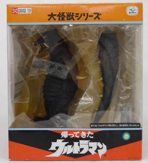 楽天市場】エクスプラス エクスプラス エクスプラス 大怪獣シリーズ