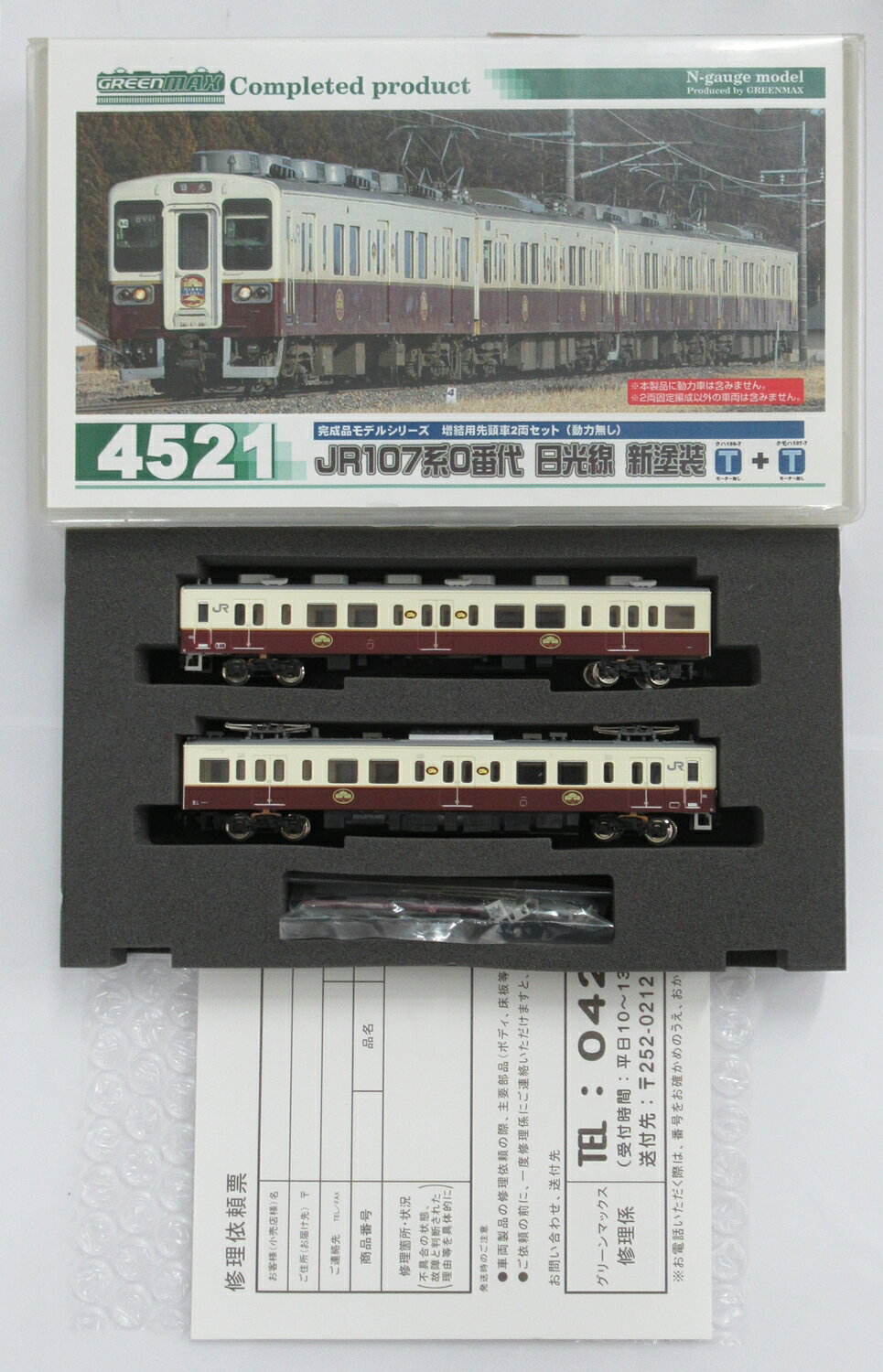 楽天市場】マイクロエース A7059 京王6000系 旧塗装・旧ロゴ 増結2両