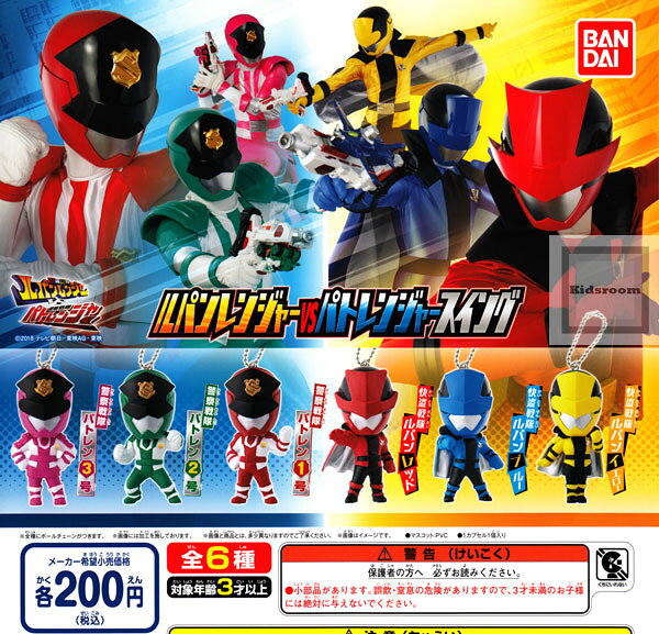 楽天市場】バンダイ 快盗戦隊ルパンレンジャーVS警察戦隊パト