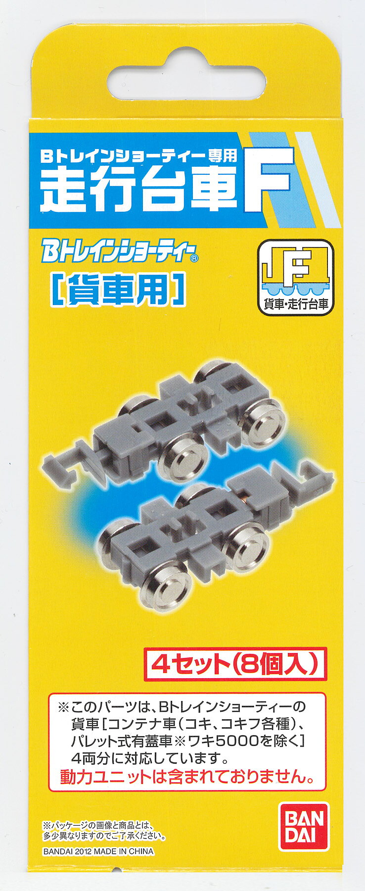 楽天市場】バンダイ Bトレインショーティー専用走行台車T（改