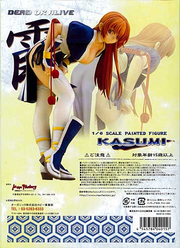 楽天市場】マックスファクトリー デッド オア アライブ かすみ